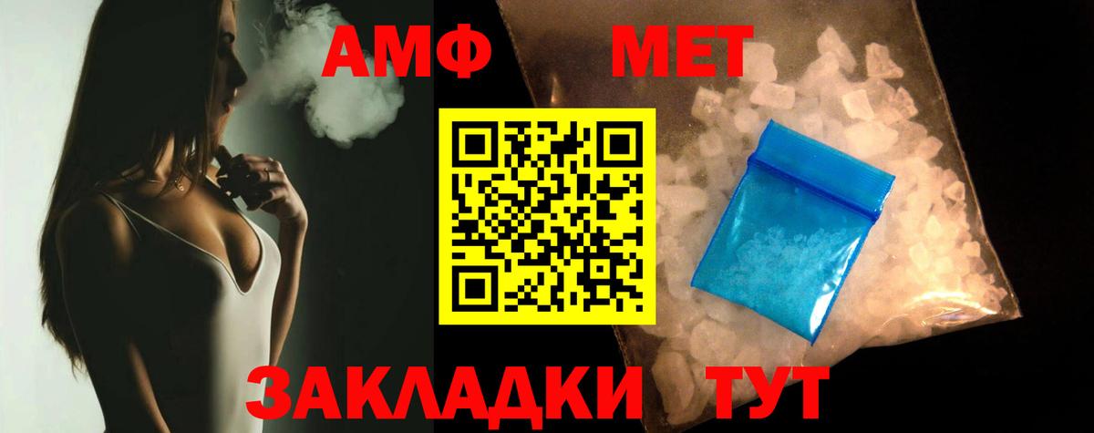 АМФ 97% Советская Гавань