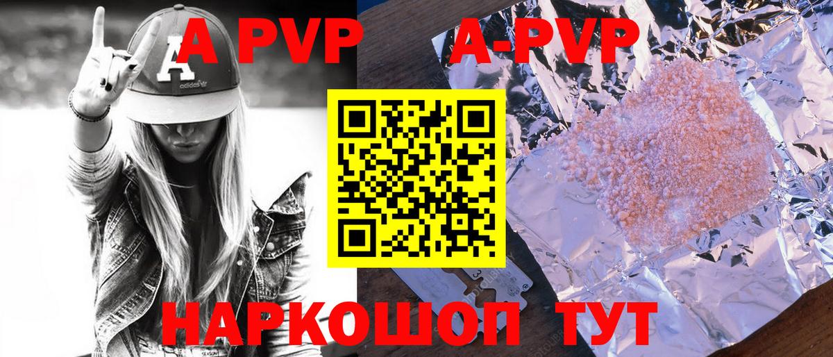 Alpha-PVP VHQ  Вход с VPN  Alpha PVP  APVP СК  Советская Гавань 