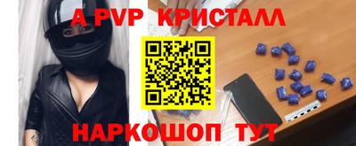 ALPHA-PVP Можайск