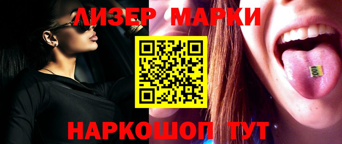 ЛСД экстази кислота Советская Гавань