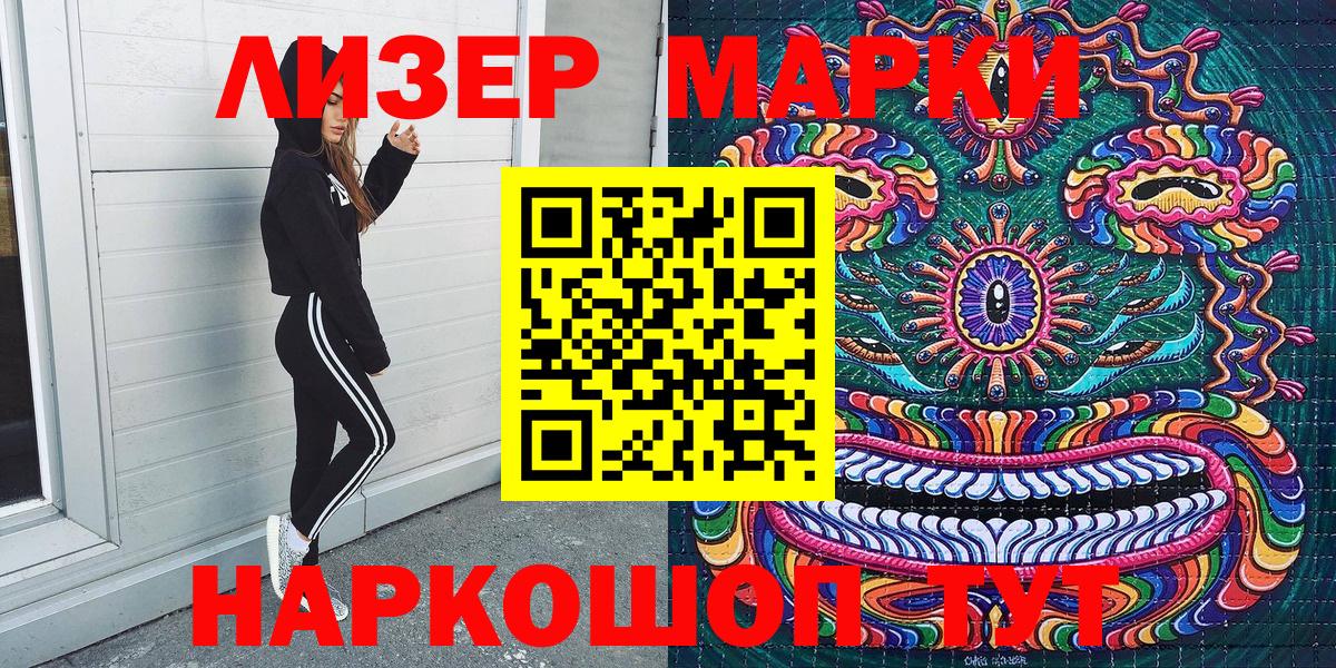 Марки N-bome 1500мкг Советская Гавань